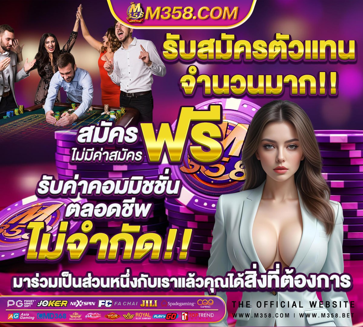 เว็บพนันออนไลน์ เว็บตรง อันดับ 1 ของโลก